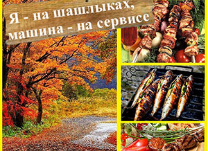 акция сервис хонда