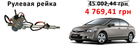 dvm_honda_civic_4d_2006-20121300x430-e1468566514168.jpg